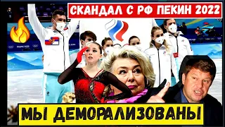 "Это провал" Скандал вокруг Сб. России на Олимпиаде 2022 набирает обороты. Губерниев истерит