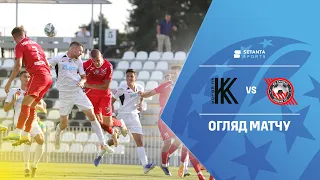 Колос VS Кривбас - Огляд матчу