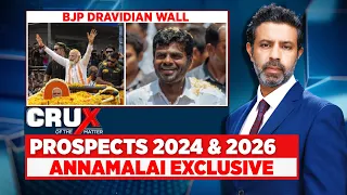 Tamil Nadu | Why The 'Annamalai Bet' Might Just Pay Off For The BJP | DMK Vs BJP | English News
