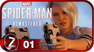 Marvel's Spider-Man Remastered: Город который никогда не спит DLC ➤ Серебряный луч ➤ Прохождение #1