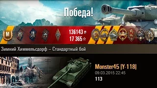 113 | Это просто смешно). Зимний Химмельсдорф – Стандартный бой(WoT 0.9.6)