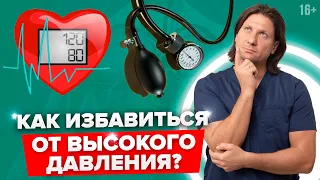 Чай снижающий давление за 6 недель! Как нормализовать давление без лекарств?