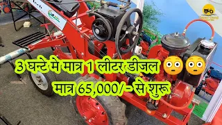 #Vasudha #agrotech #tiller detailed information । multipurpose implement for farmers #tractorguruji