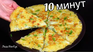 10 minute POTATO PANCAKES with onions recipe WITHOUT FLOUR, breakfast, #UkrainianChef #LudaEasyCook