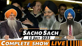 Sacho Sach 🔴 LIVE with Dr.Amarjit Singh - July 15, 2022 (Complete Show)