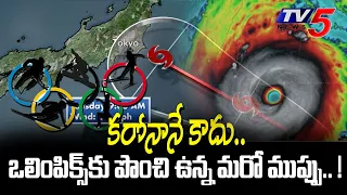 Tokyo Olympics 2020 Going To Face Nepartak ​Typhoon Threat | Olympics 2020 | TV5 Sports