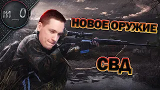 СВД уже в PUBG / Тестируем новое оружие / BEST PUBG