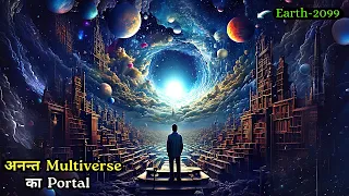 Multiversal Forest [ 2024 ] ⚡ Latest Parallel World Sci-Fi Adventure Movie Explained in Hindi