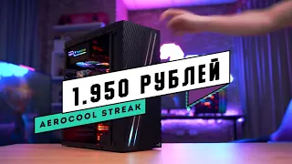 ЛУЧШИЙ ИГРОВОЙ ПК НА INTEL ЗА 40 000 РУБЛЕЙ + ТЕСТЫ   КАК СОБРАТЬ КОМП ДЛЯ ИГР ЗА 40К #ЧтоСобрать