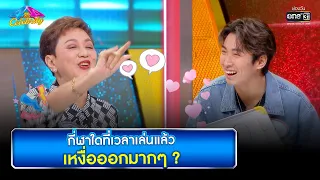 กีฬาใดที่เวลาเล่นแล้วเหงื่อออกมากๆ | HIGHLIGHT 4 ต่อ 4 Celebrity EP.680 | 3 เม.ย. 65 | one31