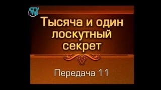 Шитье. Передача 11. Искусственный отбор. Татьяна Лазарева