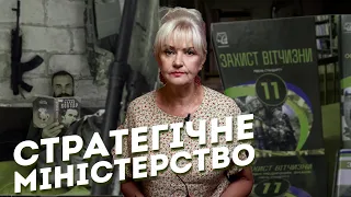 «Захист України» від Лісового. Напрям стратегічного міністерства | Ірина Фаріон