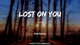 Rosie Darling - Lost On You 迷失自我 ｜如果我不能和你在一起，我該怎麼繼續向前走？｜ 中英動態歌詞 Lyrics