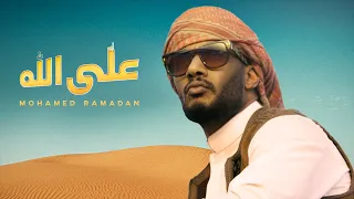 Mohamed Ramadan - Alla Allah (official Video) / محمد رمضان - أغنية على الله