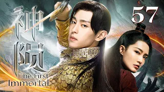 EngSub "The First Immortal" EP 57 | The divine king fell for his lover, and then saved the world!