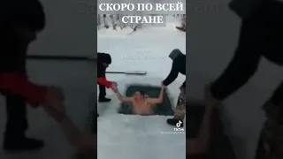 прикол на крещение