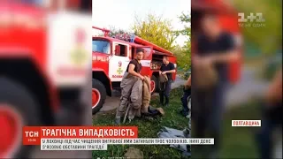 Троє чоловіків загинули, рятуючи один одного під час чищення вигрібної ями