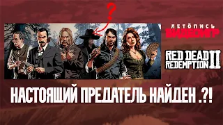 Ваш мир не станет прежним | RDR 2 и СПГС