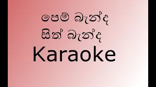 Pem Banda Karaoke |Re-Created පෙම් බැන්ද සිත් බැන්ද |without voice|By Chandra Kumara Kandanarachchi