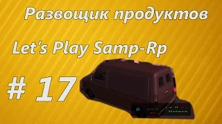 Развозчик продуктов | Let's Play Samp-Rp [День 17]