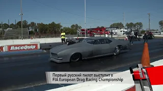 Рекорд СНГ (2019 год) Chevrolet Camaro 1968 Дмитрий Саморуков - 5,994 сек