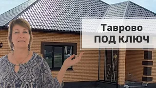 дом Белгород (Таврово) 110 м + гараж+ терраса за 7.9 млн ПОД КЛЮЧ