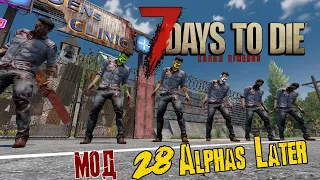Новый мод 28 Alphas Later  - 7 Days to Die