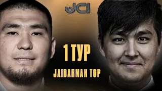 Эверест vs Ұлттық сапа. US. 1 тур / Jaidarman 2022