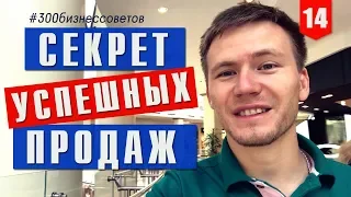 №14 Секрет успешных продаж на вебинарах и живых выступлениях #300бизнессоветов Тимура Тажетдинова