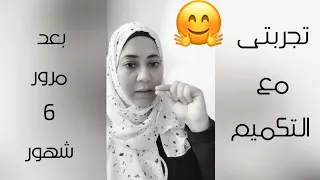 أسرار المتكممين👌🏻غلطات وقعت فيها وكان زمانى وصلت للمثالى بعد ٦ شهور🥹(3)