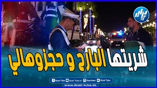 حجزولو الموطو في أول يوم شراها . الشرطة بالعاصمة تقف على تنفيذ القانون الولائي بمنع الدراجات النارية