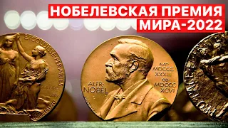 ⚡️ Нобелевскую премию мира получат правозащитники из Украины, России и Беларуси, — сюжет FREEДОМ