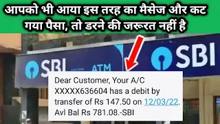 SBI Account से कट रहे हैं 147.50/- रुपए ?? जान लीजिए क्यों ??? SBI Charge Rule ???