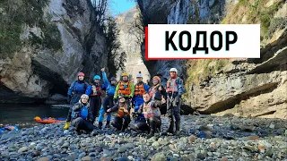 Сплав по реке Кодор 4 января