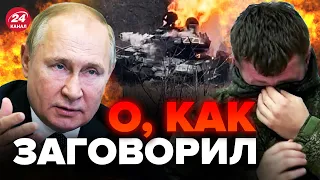 🔥Путин НАЧАЛ ОПРАВДЫВАТЬСЯ! Послушайте, что СКАЗАЛ про Украину / До чего же ДОШЕЛ… @PECHII