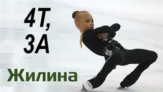 Veronika ZHILINA - 4T, 3A, practice (03/2020)