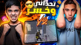 ‏أقوى تحدي تسع جولات مواجهة ! ‏ضد أصدقائي 🔥😱 ￼￼#pubgmobile