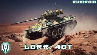 МИР ТАНКОВ СТРИМ ➤ LORR. 40T ➤ В ПОИСКАХ МАСТЕРА ➤ 1440p