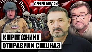 🔥ВОТ ПОЧЕМУ Пригожин начал БУНТ! Гайдай: СПЕЦНАЗ готовил ЗАХВАТ главы ВАГНЕРА, но случилась УТЕЧКА