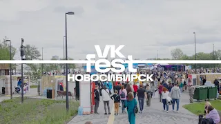 VK Fest 2023 в Новосибирске. Как это было.