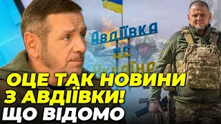 ⚡️Захисники Авдіївки ВІДРЕАГУВАЛИ на вкид про Залужного/ рф намагаються ПЕРЕРІЗАТИ ЦЮ трасу| ГЕТЬМАН