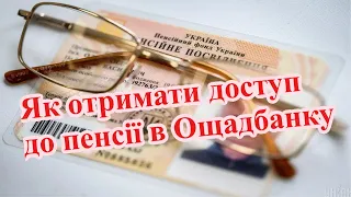 УКРАЇНСЬКИМ ПЕНСІОНЕРАМ НА ОКУПОВАНИХ ТЕРИТОРІЯХ