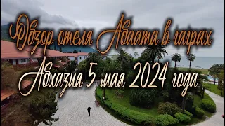 отель Абаата Гагра в Абхазии и обзор Чайханы