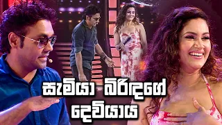 සැමියා බිරිඳගේ දෙවියාය | Champion Stars Unlimited