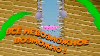 Всё Невозможное Возможное (Super Bunny Man)