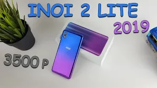 INOI 2 Lite 2019 - нереально дешевый Android [Обзор]