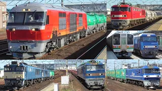 2023,3,14　春の稲沢界隈を駆け抜ける貨物列車44本！　いろいろな機関車が大集合！　DF200形”アイミー”やEF64形重連など登場します！