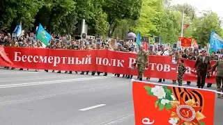 Бессмертный Полк 9 мая 2019 Ростов-на-Дону