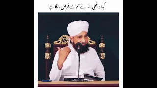 Kon hai jo Allah ko karz e hasna de | Molana Saqib Raza Mustafayi | heart touching bayan