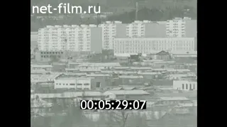 1977г. БАМ. город Тында. Амурская обл